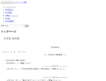 Tablet Screenshot of kozm1.eng.u-fukui.ac.jp
