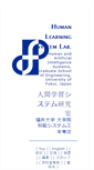 Mobile Screenshot of h.his.u-fukui.ac.jp