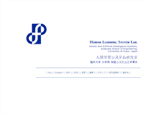 Tablet Screenshot of h.his.u-fukui.ac.jp