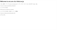 Desktop Screenshot of anc.anc-d.u-fukui.ac.jp