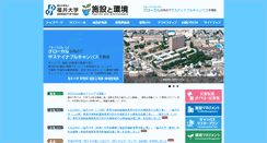 Desktop Screenshot of ems.ou.u-fukui.ac.jp