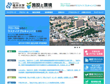 Tablet Screenshot of ems.ou.u-fukui.ac.jp
