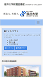 Mobile Screenshot of flib.u-fukui.ac.jp