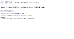Desktop Screenshot of fuee.u-fukui.ac.jp