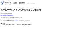 Tablet Screenshot of fuee.u-fukui.ac.jp